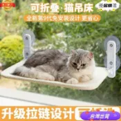 ✨台灣出貨✨免運✨貓咪吊床窗戶窗臺曬太陽懸掛掛床吸盤吸盤式四季陽臺玻璃貓床用品 U30F
