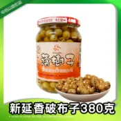 新延香 蔭樹子 破布子 即食罐頭 蒸魚 料理 調味料 清粥小菜 鹹菜 380克/罐 甘樹子