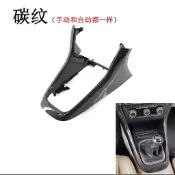 寓偉 VW 高爾夫 Golf 6 GTI R20 換檔框底座 換檔框架
