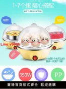 臻選名品 【台灣公司 超低價】出口110v伏蒸蛋煮蛋器自動斷電早餐機英歐規美國中國臺灣日本家電