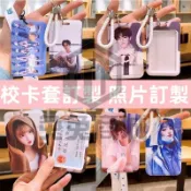 客製化 證件夾 證件套 悠遊卡套 卡夾 卡套  diy 硬殼卡套 證件卡套 證件套  學生證卡套 悠遊卡套  來圖訂製