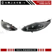 《※台灣之光※》全新FORD FIESTA 09 10 11 12 13年LED光條光柱版R8黑底魚眼大燈組高品質台灣製