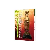 善書索取-【口袋書】高王觀世音真經（含：心經、真佛經、摩利支天經、大悲咒、尊勝咒）※因蝦皮限重5公斤，一次最多下單60本