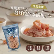 森吉小鋪 泰式梅子乾 升等七星化魂梅 泰泰化魂梅 50g 還魂梅 梅子 梅肉 泰國 頭等艙 零嘴 梅子 酸梅 銷魂梅
