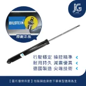 【JGO】Focus Kuga mk2 mk2.5 mk3 mk3.5 mk4『德國 BILSTEIN B4 避震器』
