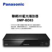 【全新現貨】Panasonic 國際牌 DMP-BD83 藍光播放機 *附發票 〈友友樂活家電〉