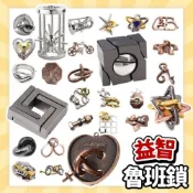 (店+)孔明鎖 魯班鎖 兒童益智玩具 九連環
