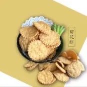 任-【胡媽媽灶腳】澎湖波卡 嘎蹦脆 菊花餅