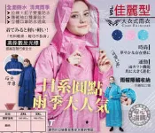 【現貨】［批發大量私訊］東伸佳麗型俏麗型大衣式雨衣點點水玉日韓時尚可愛日系修身顯瘦女款女用女性風衣洋裝高係數反光條