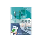 (店+)[華杏~書本熊]病歷閱讀(3版2023) 王璟璇：9789861947181