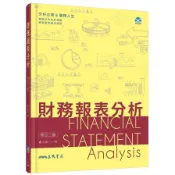 財務報表分析(修訂2版)(盧文隆) 墊腳石購物網