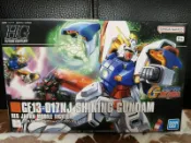 [大石頭] 現貨  BANDAI 組裝模型 HGFC 1/144  127 機動武鬥傳G  閃光鋼彈