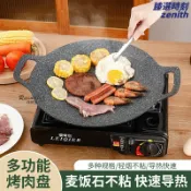 臻選時刻 【輕油易洗】麥飯石烤肉盤 韓式烤肉盤 燒烤盤 烤盤 烤肉盤 家用烤肉盤 戶外野營 便攜烤肉盤 不沾鍋 輕油煙 露營必備