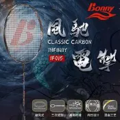 吉星Bonny波力烏缺英菲尼迪ZD003/004 016 015 017 速度羽球拍