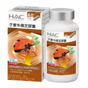 【蝦皮直營】永信藥品 HAC 高濃縮子實牛樟芝膠囊 Set 60粒入 60顆 0.4g 4倍牛樟芝濃縮 全素可食