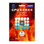 【順發線上購物】風洞 CGS-19031散熱膏2g 散熱膏類