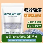 食品專用乾燥劑防潮防黴包藥材食品級變色矽膠脫氧劑除溼吸溼茶葉