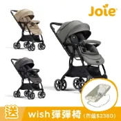 【贈彈彈椅】奇哥 Joie float 4WD drift 橫輕巧x雙向手推車(多色可選)嬰兒推車【麗兒采家】