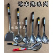 精選 台灣製造 金龍 加長電木湯匙 特長湯杓 菜匙 電木菜匙 營業用 火鍋湯匙 湯匙 分菜匙 漏杓 電木湯杓 湯杓 煎匙