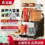 志高商用雪融機製冰機雪泥機冰鎮飲料冷飲裹之奶昔機冰沙刨冰機