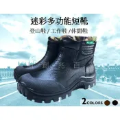 專球 (1N3) 防水短靴 專球牌短靴 一次最多4雙 工作鞋 專球牌330 短筒登山雨鞋 短筒防水鞋 短筒雨鞋 溪頭雨鞋