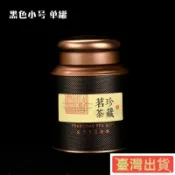 ❤臺灣出貨❤收納 茶葉罐 鐵罐 小青柑鐵盒子 傢用 半斤 一斤裝 綠紅茶便攜空罐 密封罐