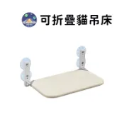 【珮慈星系】可折疊貓吊床 貓吊床 貓咪吊床 吸盤貓吊床 折疊貓吊床 強力吸盤 貓吊床窗戶 貓咪窗戶吊床 貓吸盤吊床