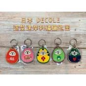 【UMI日系選物館-現貨粉色】日本正版 DECOLE 好運達摩 刺繡鑰匙圈  開運 平安健康 招好人緣 合格必勝 吊飾