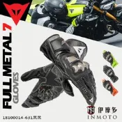伊摩多※義大利DAiNESE Full Metal 7丹尼斯 長防摔手套鈦合金皮革ce2級18100014-631黑黑