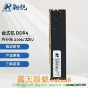 DDR4/DDR5 無序記憶體解機器碼8G/16G/32G/64G/3200/3600/4000