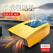吉宅良品 車載暖風機12v24電動汽車暖風扇加熱取暖器冷暖風化雪玻璃除霧器