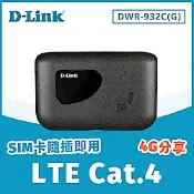 D-Link友訊 DWR-932C(G) 4GLTE Cat.4 可攜式無線路由器
