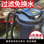 極致甄選 【台灣公司 可開發票】森森魚池過濾器水循環系統池塘凈水室外大型外置水池凈化過濾桶