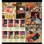 海底撈-川味火鍋底料