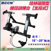 DG 18吋 20吋 吋自行車五段線控磁阻型騎行台 送前輪墊+快拆 5段練習台 訓練台 訓練臺 磁阻訓練台 鍛鍊台