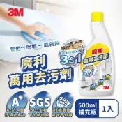 (店+)【3M】3M 魔利 萬用去污劑 最新款 A+防污膜新配方：500ml946ml4公升