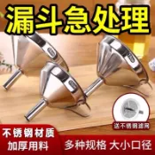 🔥 不鏽鋼 漏斗 過濾網 家用 油渣 開水 白酒 葡萄酒 過濾器 廚房 倒油神器