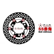 FAR SS 赤鬼 浮動碟盤 碟盤 SUI 220mm JET/GSR/Saluto/SWISH (SSN-012)