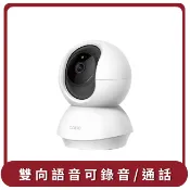【HOTAI購】【TP-LINK】桃苗選品— 旋轉式家庭安全防護 Wi-Fi 攝影機 Tapo C200