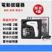 (店+)【安里嚴選 兩年保固 臺灣品牌 繁體說明書穴位圖】電動真空拔罐器 4罐 抽氣式拔火罐 電動拔罐器 真空拔罐收納箱套組