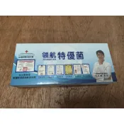 領航益菌 特優菌藍菌 cmu995 IQ180 happy99