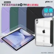VXTRA 軍事防摔級 小米平板Pad 8/8 Pro Y折晶透背蓋立架皮套+9H玻璃貼(合購價)