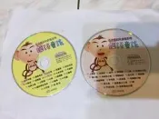 2片合售 天才猴幼兒成長系列 國語童謠 VCD專輯 二手A24