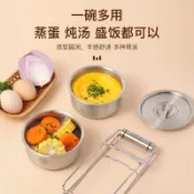 🔥臺灣出貨🔥帶蓋不銹鋼鷄蛋羹蒸蛋蒸盤蒸盒蒸鍋食品級籠屜蒸格蒸碗蒸飯