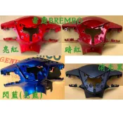 ☑️雷霆 Brembo原廠車殼、手柄前蓋、消光黑、暗紅、亮紅、亮藍、閃藍、消光藍、珍珠白、把手蓋、龍頭殼、黑、藍、鋼鐵藍