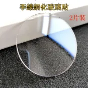 ✨限時下殺✨手錶保護貼 玻璃貼 30mm 32mm 34mm 36mm 38mm 40mm 44mm圓形鋼化玻璃貼 圓型
