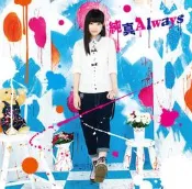 【月光魚 電玩部】代購2016.2.10 CD 田所梓 純真Always 無彩限的幻影世界 ED 日版