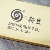 【工具帝國】*新巨 新型角度器第2款 專利M612553 無搖桿 工作台 木工鋸台 切割器