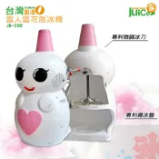 品質保證 JB-208 雪人雪花刨冰機 冰沙機 剉冰機 雪花冰機 電動刨冰機 電動剉冰機 造型刨冰機  雪花剉冰機
