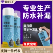 阿嫲的百寶屋 康塗寶房屋家用防水補漏自噴外墻防水補漏噴劑衛生間聚氱酯防水補{鑫弘-工葉電器}可開發票